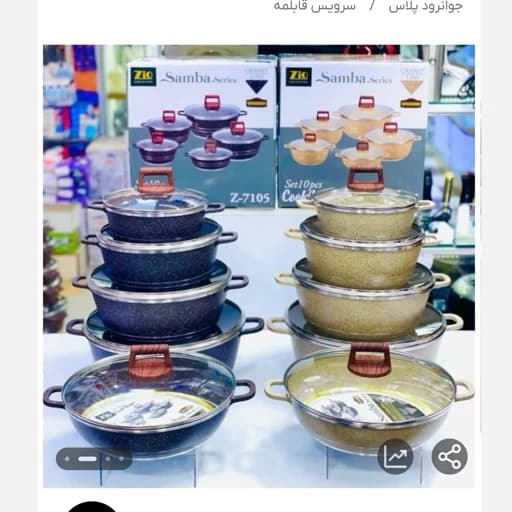 سرویس قابلمه گرانیتی 10 پارچه زیو مدل z-7105