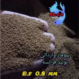 غذای ماهی بیومار اصل فرانسه 0.8 میل 50 گرمی — تصویر ۳