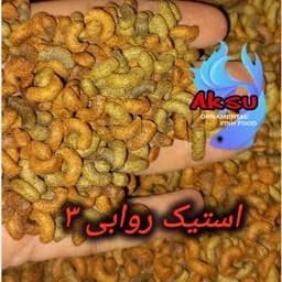 غذای ماهی سایز سه میل روابی استیک اسپیرو و استا گوشتخوار و گیاه خوار یک کیلویی — تصویر ۳
