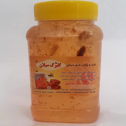عسل آویشن طبیعی گلبرگ سبلان(ضمانت مرجوعی)