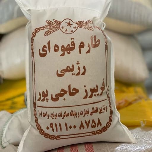 برنج قهوه ای رژیمی طارم دابو (5 کیلویی)
