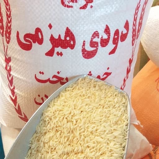 برنج دودی هیزمی 3 کیلو ارسال رایگان