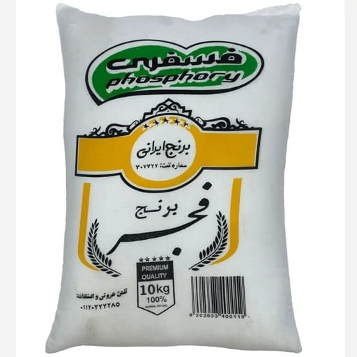برنج فجر سوزنی گرگان ارسال رایگان (10کیلو گرم)