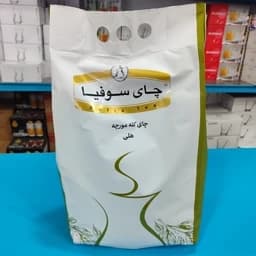 چای کله مورچه کیسه ای 2.5 کیلوگرمی هل دار سوفیا — تصویر ۳