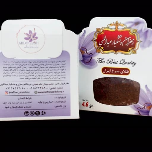 زعفران سرگل قاینات نیم مثقالی (2.3 گرم) ممتاز ( بدون واسطه مستقیم از کشاورز1404)