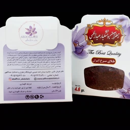 زعفران سرگل شکسته (نرمه) 4.6 گرم امسالی 1404 قائنات (مستقیم از کشاورز)