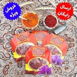 زعفران سرگل قائنات زعفران مرغوب (فروش عمده) ده بسته یک مثقالی — تصویر ۳