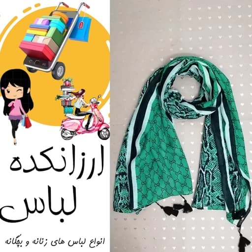 شال زنانه روسری سبز دخترانه
