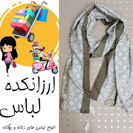 شال زنانه روسری دخترانه