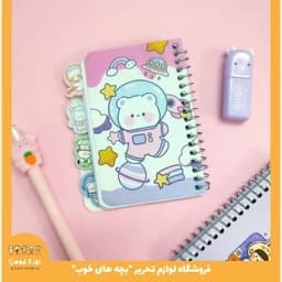 دفترچه یادداشت سیمی کیوت حاشیه دار — تصویر ۳