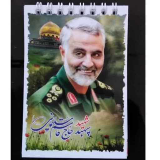 دفترچه یادداشت طرح شهید حاج قاسم سلیمانی جلد گلاسه — تصویر ۲