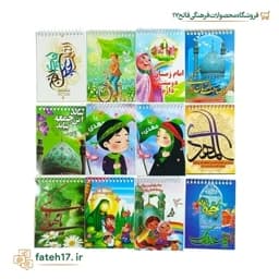 دفترچه یادداشت خط دار امام زمانی — تصویر ۳
