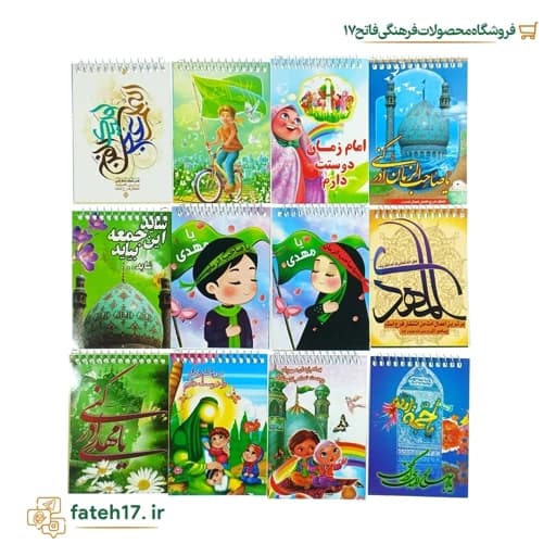 دفترچه یادداشت خط دار امام زمانی — تصویر ۲