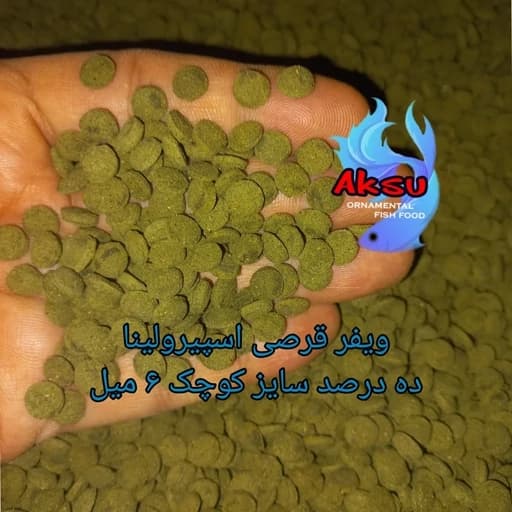 غذای ماهی ویفر قرصی اسپیرولینا 10 درصد کوچک 6 میل پلکو و پلنت 30 گرمی