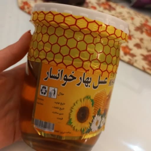عسل بهار خوانسار در وزن 900 گرم — تصویر ۲