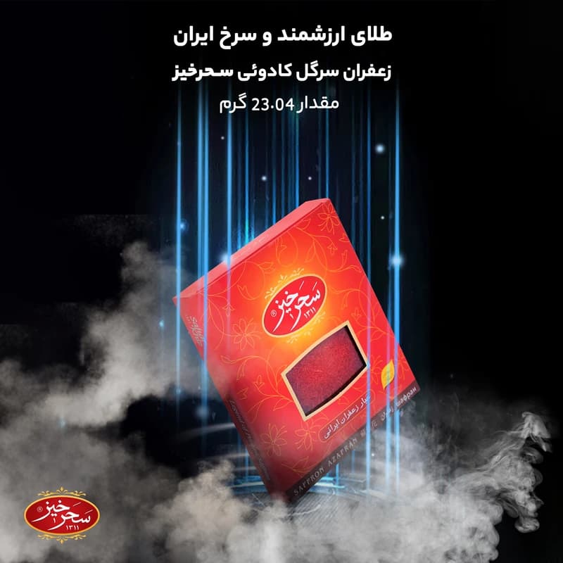زعفران سرگل 5 مثقال کادویی سحرخیز — تصویر ۳