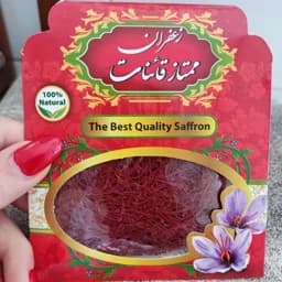زعفران سوپر نگین اقتصادی یک مثقالی (فروش اقتصادی) — تصویر ۳