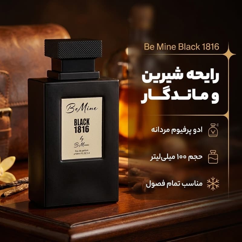 ادو پرفیوم مردانه بی ماین مدل Black 1816 با رایحه شیرین حجم 100 میلی لیتر — تصویر ۵