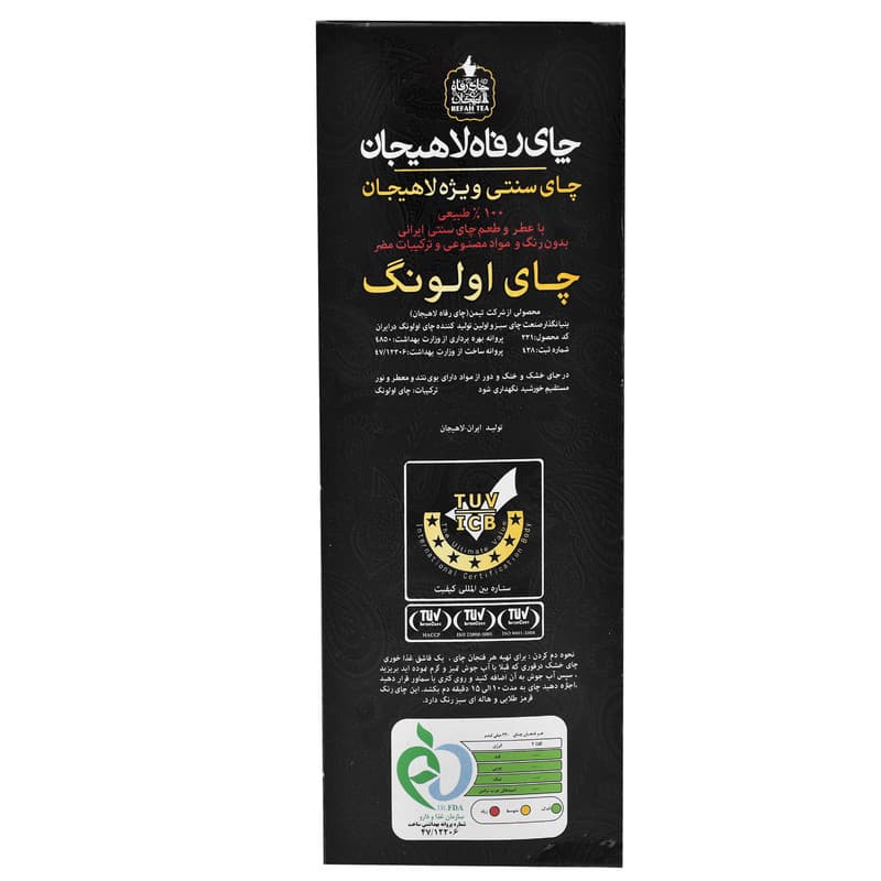 چای اولونگ رفاه لاهیجان -300 گرم — تصویر ۳