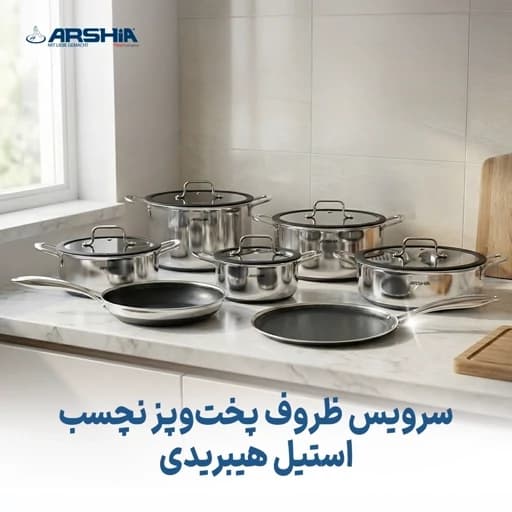 سرویس قابلمه استیل لیزری هیبریدی 12 پارچه عرشیا مدل SS622-3733