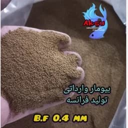 غذای ماهی بیومار اصل فرانسه سایز 0.4 میل زیرابی 50 گرمی — تصویر ۳