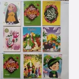 دفترچه یادداشت طرح عید غدیر — تصویر ۳