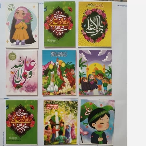 دفترچه یادداشت طرح عید غدیر — تصویر ۲