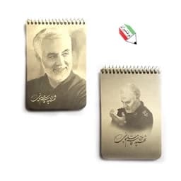 دفترچه یادداشت فنری جلد گلاسه سایز 14*10 طرح حاج قاسم 68148 — تصویر ۳