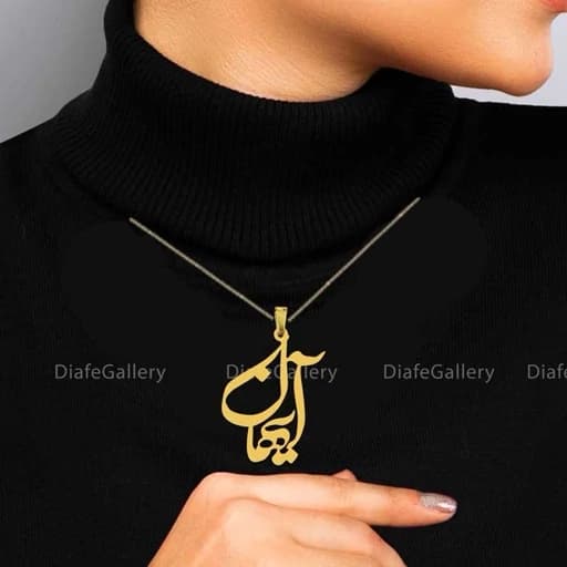 گردنبند نقره اسم آیهان پلاک نقره عیار 925 با آبکاری طلا و زنجیر استیل رنگ ثابت — تصویر ۴