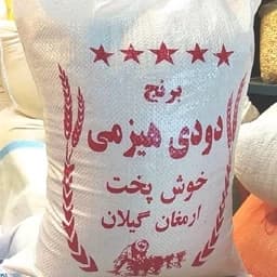 برنج دودی هیزمی 5 کیلویی ارسال رایگان — تصویر ۵