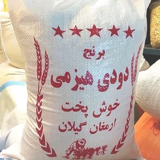 برنج دودی هیزمی 5 کیلویی ارسال رایگان — تصویر ۴