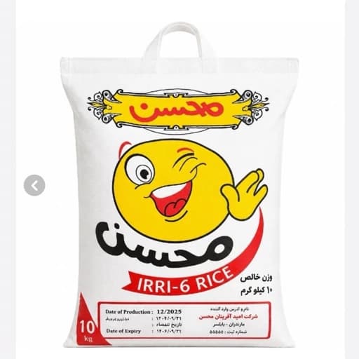 برنج پاکستانی محسن مدل lRRI.6