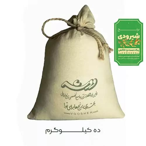 برنج شیرودی فوق اعلا (10کیلوگرم)فروش ویژه ارسال رایگان — تصویر ۲