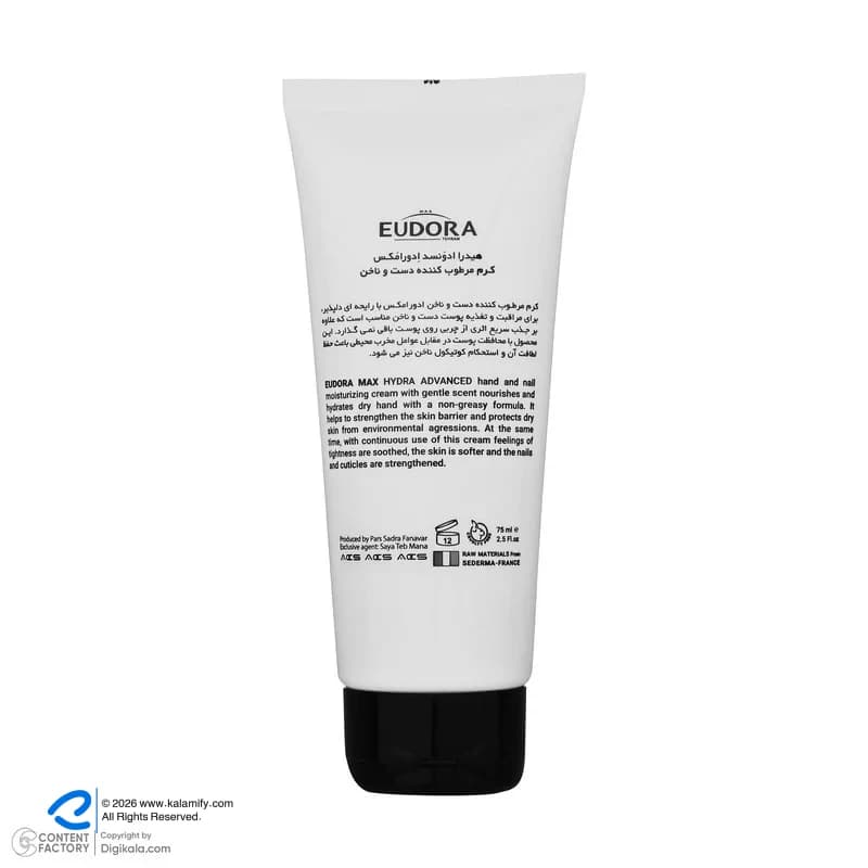 کرم مرطوب کننده دست و ناخن ادورامکس مدل Hydra Advanced حجم 75 میلی لیتر — تصویر ۳