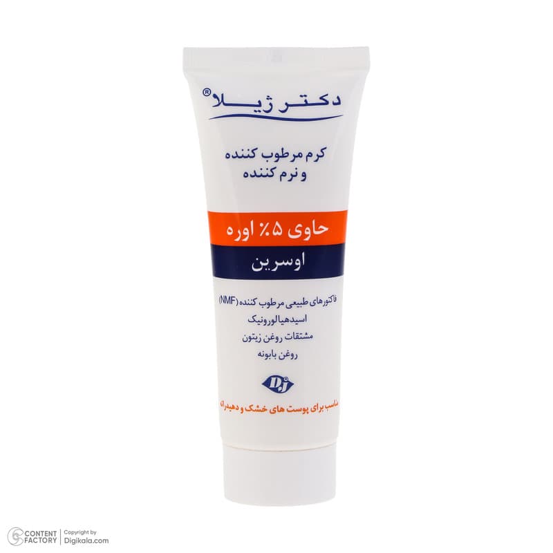 کرم مرطوب کننده دکتر ژیلا مدل اوره مناسب پوست های خشک وزن 75 گرم — تصویر ۲