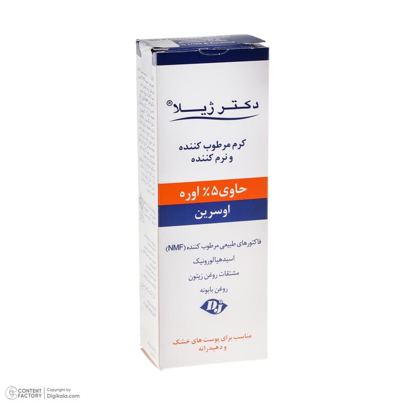 کرم مرطوب کننده دکتر ژیلا مدل اوره مناسب پوست های خشک وزن 75 گرم — تصویر ۳