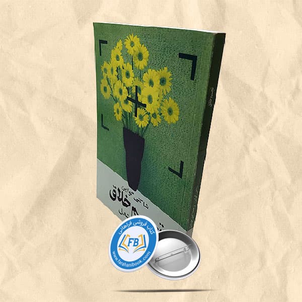 تجسم خلاق — تصویر ۶