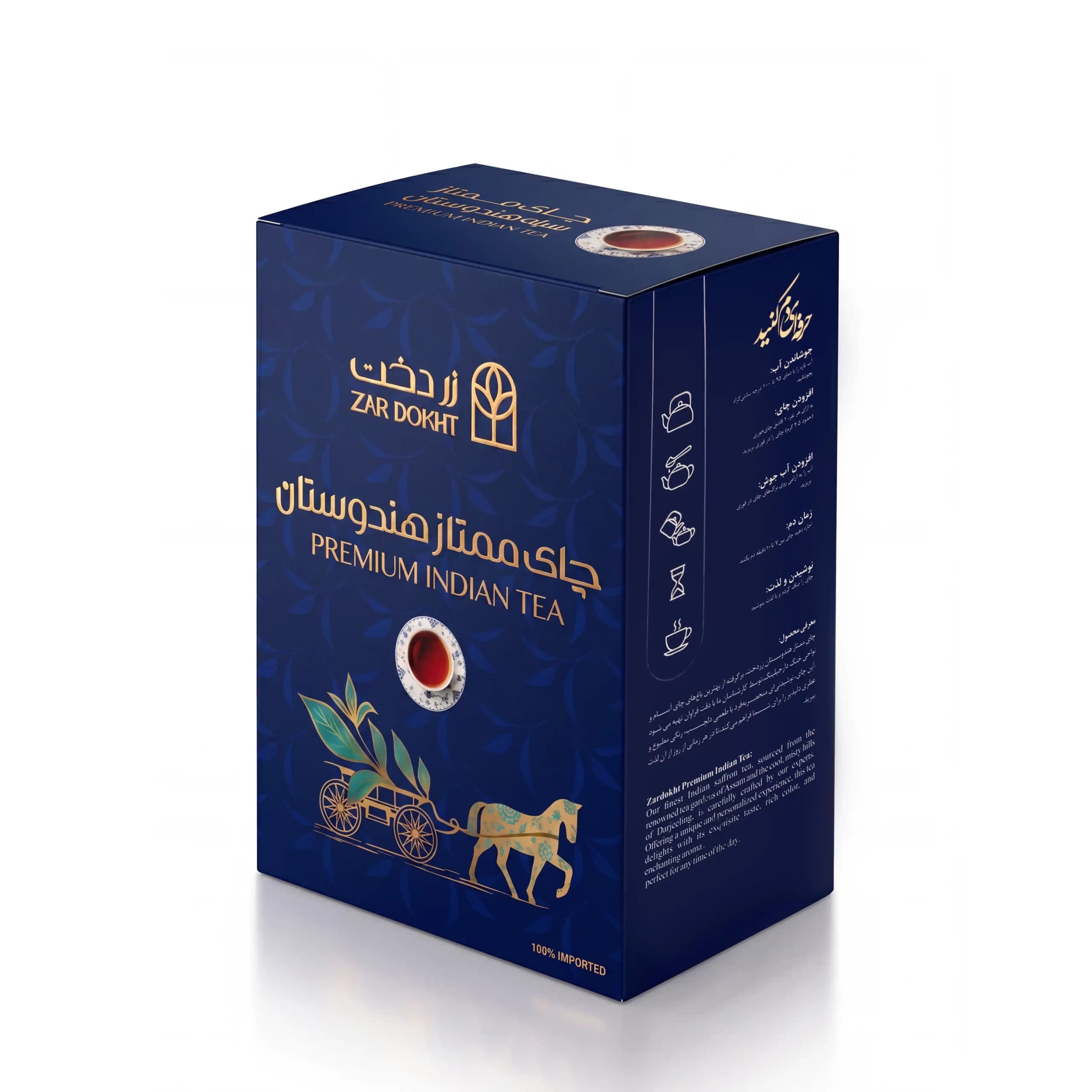 چای هندوستان شکسته ممتاز زرین 450 GR — تصویر ۵