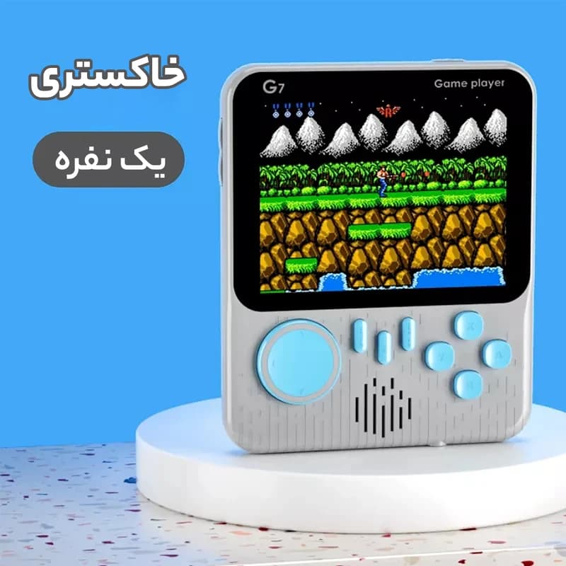 کنسول بازی قابل حمل مدل G7 — تصویر ۵