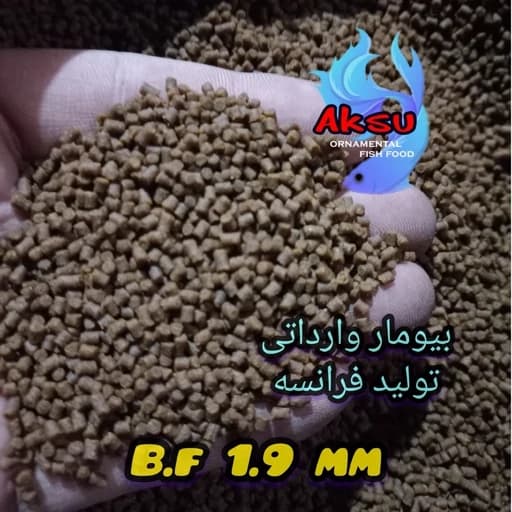 غذای ماهی بیومار اصل فرانسه 1.9 میل زیرابی 50 گرمی — تصویر ۲