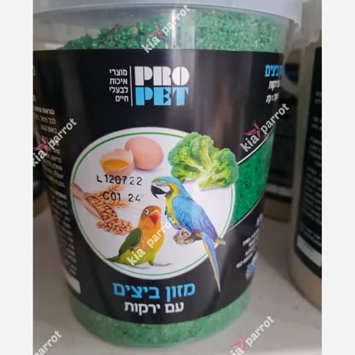 غذای تخم مرغی سبزیجات PRO PET آلمان - 100 گرمی