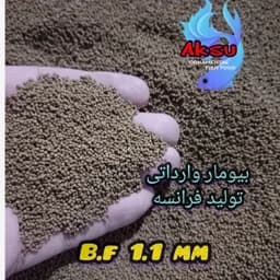 غذای ماهی بیومار فرانسه 1.1 میل زیرابی 250 گرمی — تصویر ۳