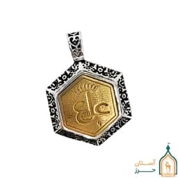 گردنبند نقره حرز امام جواد (ع) مدل عین علی با تربت امام حسین (ع) — تصویر ۳