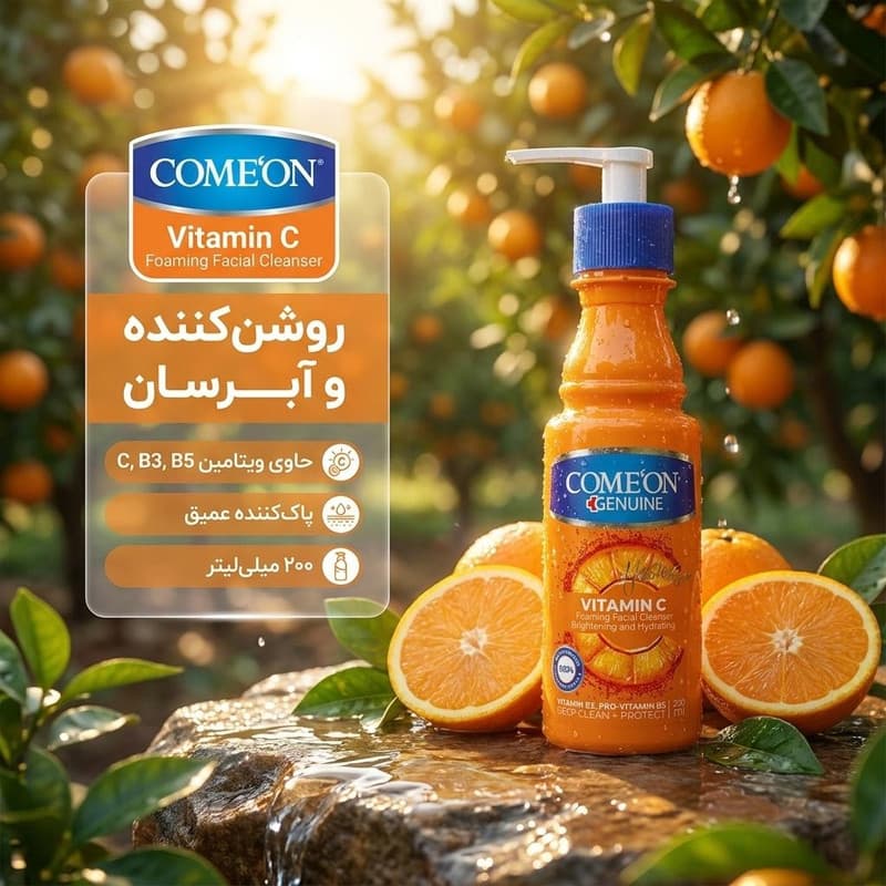 کرم مرطوب کننده کامان مدل light حجم 200 میلی لیتر — تصویر ۳
