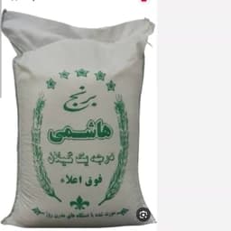 برنج ایرانی هاشمی اقتصادی معطر و خوش پخت — تصویر ۳