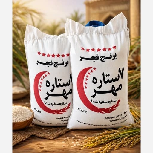 برنج ایرانی فجر هفت ستاره مهروماه باارسال رایگان (10کیلویی)
