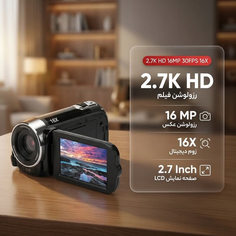 دوربین فیلم برداری مدل 2.7K HD 16MP 30FPS 16X — تصویر ۳