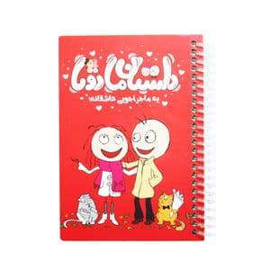دفترچه خاطرات ماجراجویی عاشقانه کد 03 — تصویر ۶
