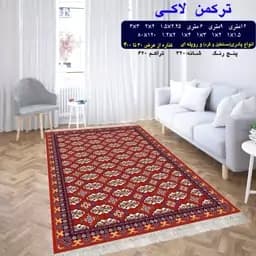 گلیم ماشینی کاشان طرح ترکمن لاکی 4 متری(1.5 در 2.25) پس کرایه — تصویر ۳
