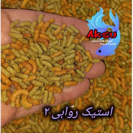 غذای ماهی روابی استیک اسپیرو و استا سایز 2 گوشتخوار و گیاه خوار یک کیلویی — تصویر ۴